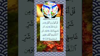 Quran kareem tilawatquran pak tilawatquran [upl. by Stefano]