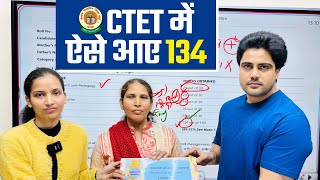 CTET मुश्किल पेपर में लाईं 134 Number Sachin choudhary [upl. by Weld]