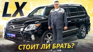 Очень привлекательный вариант для покупки Lexus LX 3 поколения  Подержанные автомобили [upl. by Oirad]