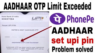 aadhar otp limit exceeded problem। phonepe aadhar otp problem [upl. by Ellenaej]