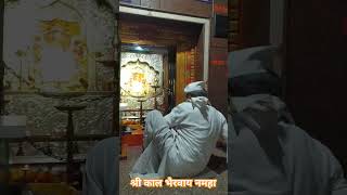 स्वयंभू काळभैरव देवस्थान वाळवणेshortsyoutubeshortskedarnathachinchani [upl. by Benco354]