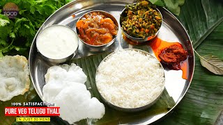 కేవలం ముప్పై నిమిషాల్లో అచ్చ తెలుగు తాలి  30 Min VEG LUNCH THALI  4  Vismai Food Thali Series [upl. by Gunnar837]