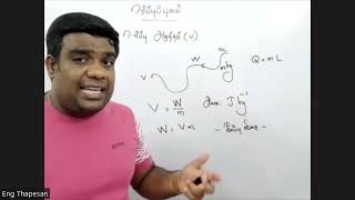 Gravitational Field  Seminar  Part 01  Physics  Thapesan [upl. by Piper]