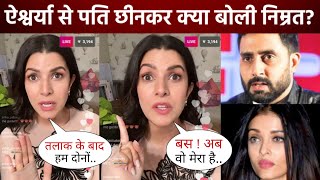 Nimrat Kaur gave shocking reaction to the rumors of her relationship with Aishwarya husband Abhishek [upl. by Oshinski749]