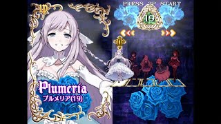 デススマイルズ メガブラックレーベル ver11 プルメリア19 レベル999進行 [upl. by Lenwood]