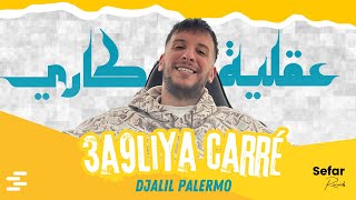 Djalil Palermo  3a9liya Carrée عقلية كاري Official Lyrics Video [upl. by Adahs386]