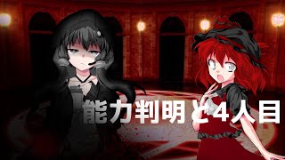 寒咲ふゆ東方思創録 3話 能力判明と4人目 [upl. by Nhguahs]