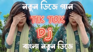 দুই বছর আমার লগে  Doi Bosor Amar Loge prem  TikTok vairal Dj Song [upl. by An832]