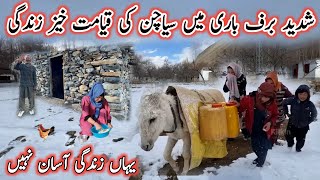 Most Difficult Village Life in Winter  Extreme Cold At Near Siachen Glacier  Gilgit Baltistan [upl. by Leopoldeen]