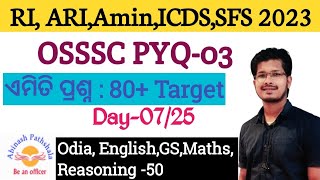 DAY0725  PYQ03  MathsReasoningOdiaEngGS50  RIARIAminICDSSFS2023  Abinash Sir [upl. by Ysnat253]