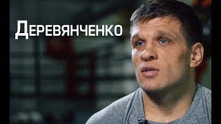 Сергей Деревянченко Интервью о предстоящем поединке с Джейкобсом [upl. by Seaman408]