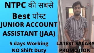 NTPC JUNIOR ACCOUNT ASSITANT FULL DETAILS  JOB PROFILE50K SALARY FASTEST PROMOTION [upl. by Elocim]