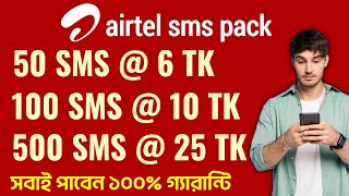 Airtel sms pack recharge airtel new sms pack  how to recharge sms pack in airtel [upl. by Aenea498]