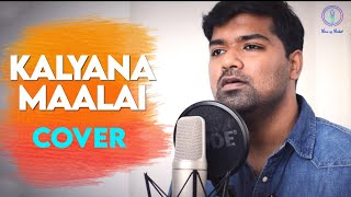 Kalyana Maalai  Cover  Voice Of Venkat  Dhayanandh  Ilayaraja  SPBalasubrahmanyam [upl. by Pincas874]