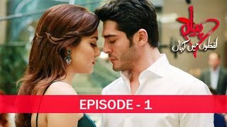 Pyaar Lafzon Mein Kahan Episode 1 [upl. by Esirtal216]