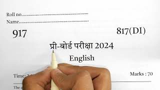 10th English Pre Board model paper 2024 ऐसा आएगा बोर्ड का मॉडल पेपर [upl. by Edia]