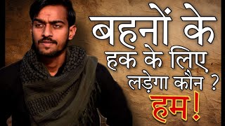 Rape Case  Motivational video  Shersinghkshatriya  shersinghkshatriya Rapecase [upl. by Esma907]