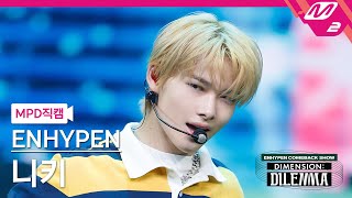 MPD직캠 엔하이픈 니키 직캠 4K TamedDashed ENHYPEN NIKI FanCam  ENHYPEN COMEBACKSHOW [upl. by Sax]