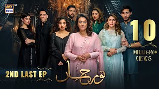 Noor Jahan 2nd Last Episode  13 September 2024 Eng Sub ARY Digital [upl. by Myles]