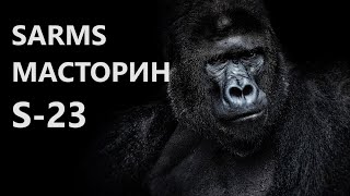 Курс Масторином S23 sarms на протяжении 60 дней [upl. by Guadalupe100]