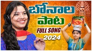 Pedda Puli Ekkina Peddamma Thalli Song  2024 Bonalu Special Song  Geetha Madhuri  VolgaDevotional [upl. by Roberts824]