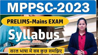 MPPSC Prelims and Mains Syllabus 2023  MPPSC State Service Exam Prelims and mains Syllabus [upl. by Rusel]