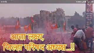 मातुषार रंधे यांचा शिरपुरात विजयी जल्लोष [upl. by Ecyac555]