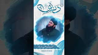 DAR E NABI ﷺ PAR  Hafiz Tahir Qadri  Ramzan 2020 Special Naat [upl. by Damek]