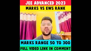 JEE ADVANCED 2023 MARKS VS EWS RANK  MARKS RANGE 60 TO 300 shorts jeeadvanced marksvsrank [upl. by Anagnos]