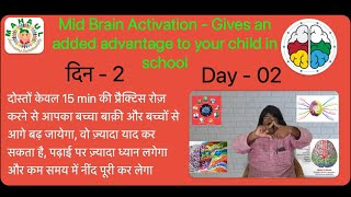 MidBrain Activation Course Day 02  मध्य मस्तिष्क जागृति कोर्स का दूसरा दिन [upl. by Ibok]