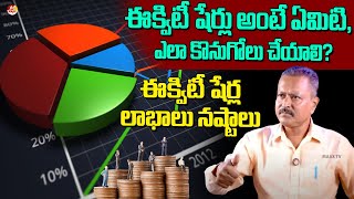 ఈక్విటీ షేర్లలో పెట్టుబడి పెట్టడం వల్ల కలిగే ప్రయోజనాలు ఇవే  Benefits Of Investing In Equity Shares [upl. by Bascomb379]