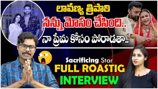 Sacrificing Star Sunisith Full Roasting Interview  Troll Interviews  Telugu Interviews  Third Eye [upl. by Arlin]