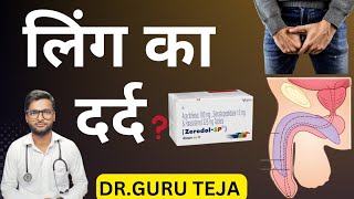 लिंग में दर्द और सूजन का सबसे अच्छा इलाज Penis Pain Treatment DrGuru Teja [upl. by Aneehsyt]