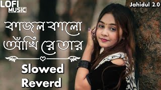 kajol kalo akhi re tar ghono kalo chul slowed  Reverd Bengali song lofi [upl. by Domel]