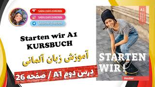 صفحه 26  Starten wir A1 Kursbuch Lektion2  درس دو کتاب درسی اشتارتن ویا [upl. by Dowdell777]