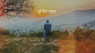 Dui Diney Pahuna  Neetesh Jung Kunwar Lyric Video [upl. by Derdle]