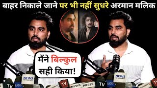 Bigg Boss OTT 3  Armaan Malik Angry 😡 after Evicted from Bigg Boss Armaan slap Vishal Pandey news [upl. by Dub]