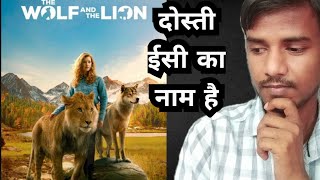 The Wolf and the Lion 2021 Movie Hindi Review  AdventureDrama Movie  Ajay Review77 [upl. by Rabjohn466]