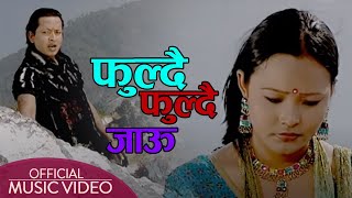 Sanu Fuldai Fuldai Jau by Chandra Pariyar  Muna Thapa Magar amp Sanju Shrestha सानु फुल्दै फुल्दै जाउ [upl. by Yrannav]