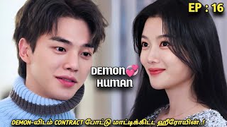 DEMON💞HUMAN quotமீண்டும் ஒரு தரமான FANTASY காதல் கதைquot EP16 MXT Fantasy Dramas [upl. by Yelsel]