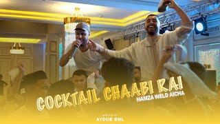 WELD AICHA  COCTAIL CHAABI RAI 2024 MUSIC VIDEO [upl. by Nywles]