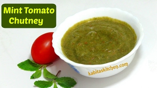 Mint Tomato Chutney Recipe  Pudina aur Tamatar ki Chutney  Quick Chutney Recipe  kabitaskitchen [upl. by Stanway]