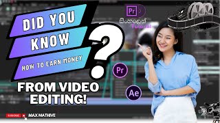 Adobe Premiere Pro [upl. by Daffy]