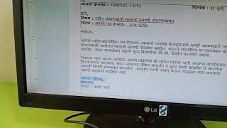 gcctbc marathi 40 wpm letter formatting computer typing by Kamlesh Bhad maza class [upl. by Iidnarb]