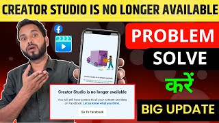 Creator Studio is no longer available problem solve  Facebook creator studio not working Problem [upl. by Aznofla]