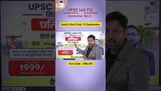 Pratigya Plus Batch I Om Dwivedi I StudyIQ IAS Hindi [upl. by Berners501]