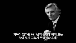 데이비드 윌커슨 지옥 설교Dave Wilkerson Sermon on Hell [upl. by Isla402]