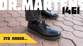 Не самый лучший выбор DRMARTENS 1461 ОБЗОР [upl. by Zeitler]