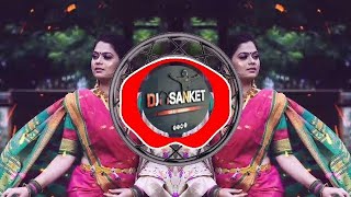 Raja mala navari Sadi pahije DJ song tapori mix 🎧DJ SANKET DEVGAON USE HEADPHONES 🎧 [upl. by Brier718]