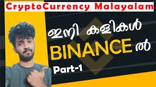 Binance Malayalam Tutorial Part1  How To Create An Account amp Deposit Funds in Binance [upl. by Jard]